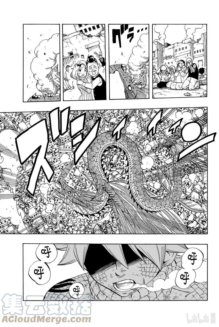 妖精的尾巴 百年任务22 不能没有你们