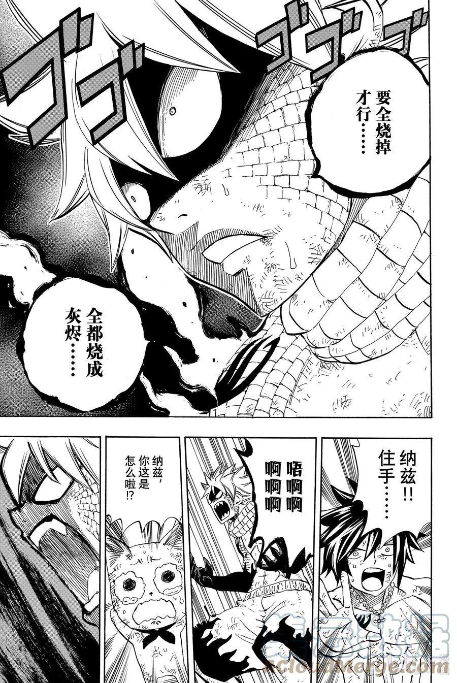 妖精的尾巴 百年任务22 不能没有你们