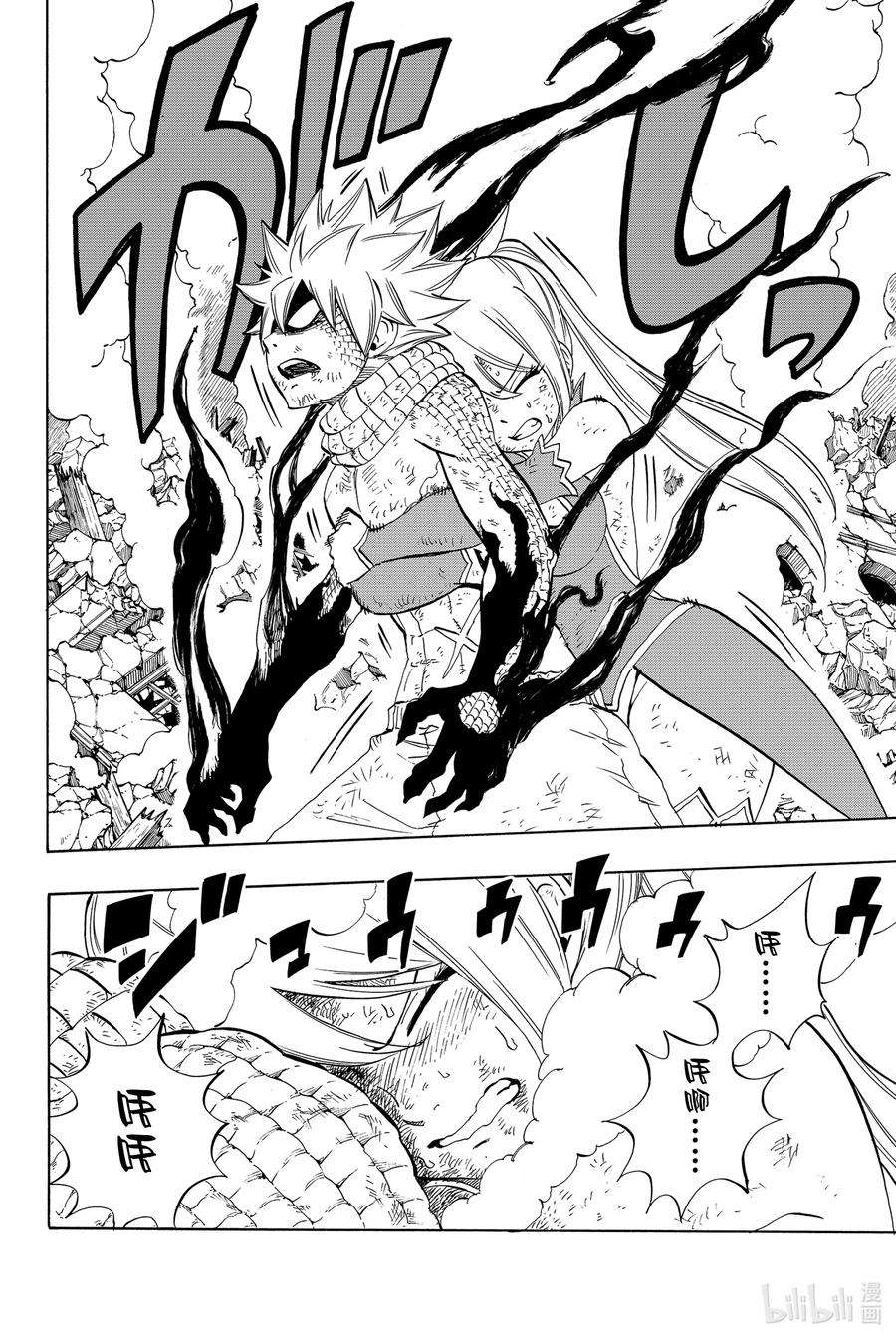 妖精的尾巴 百年任务22 不能没有你们