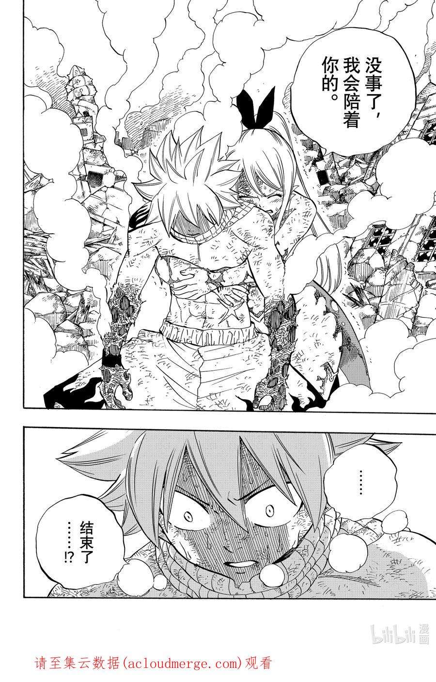 妖精的尾巴 百年任务22 不能没有你们