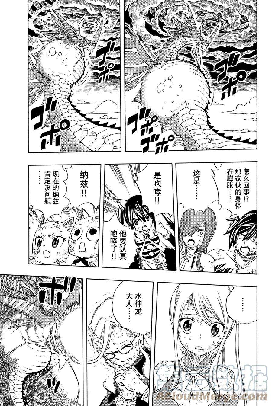 妖精的尾巴 百年任务22 不能没有你们