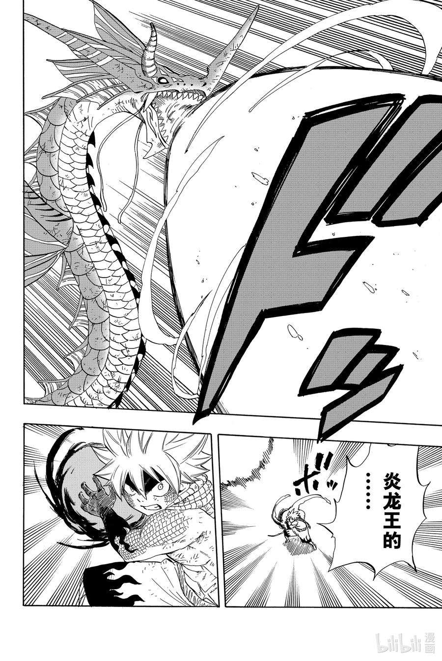 妖精的尾巴 百年任务22 不能没有你们