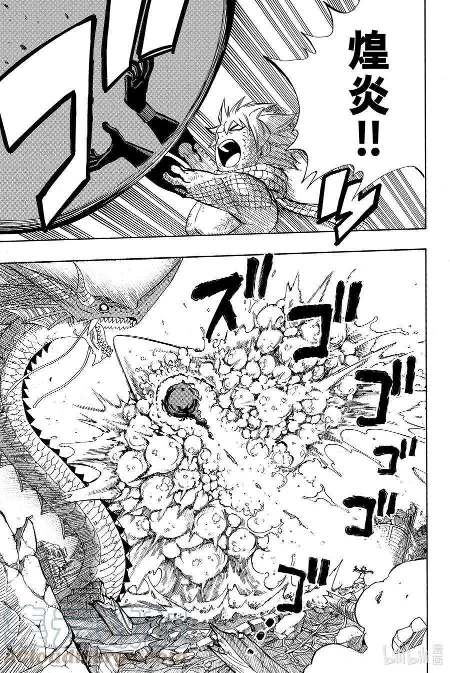 妖精的尾巴 百年任务22 不能没有你们