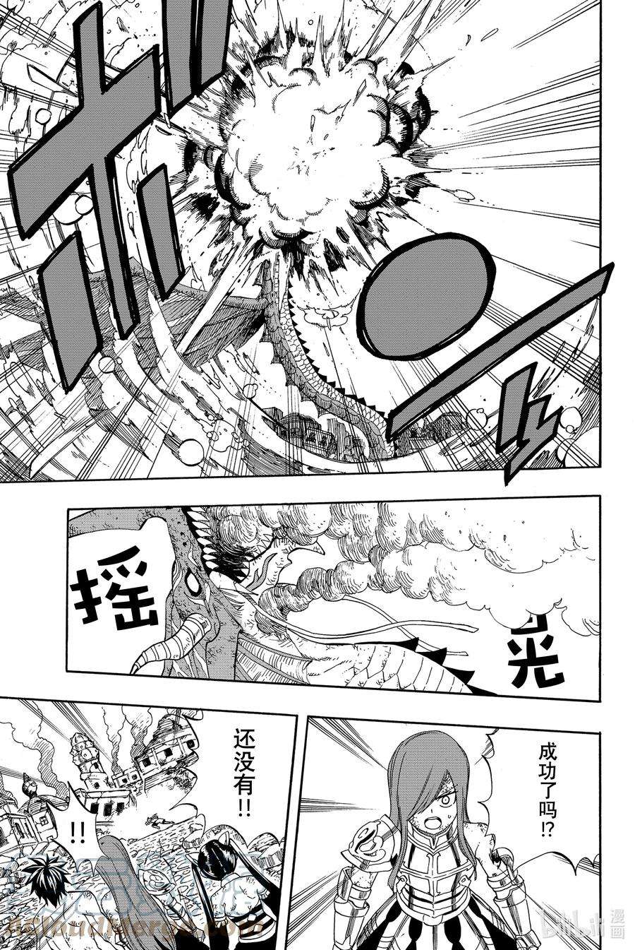 妖精的尾巴 百年任务22 不能没有你们