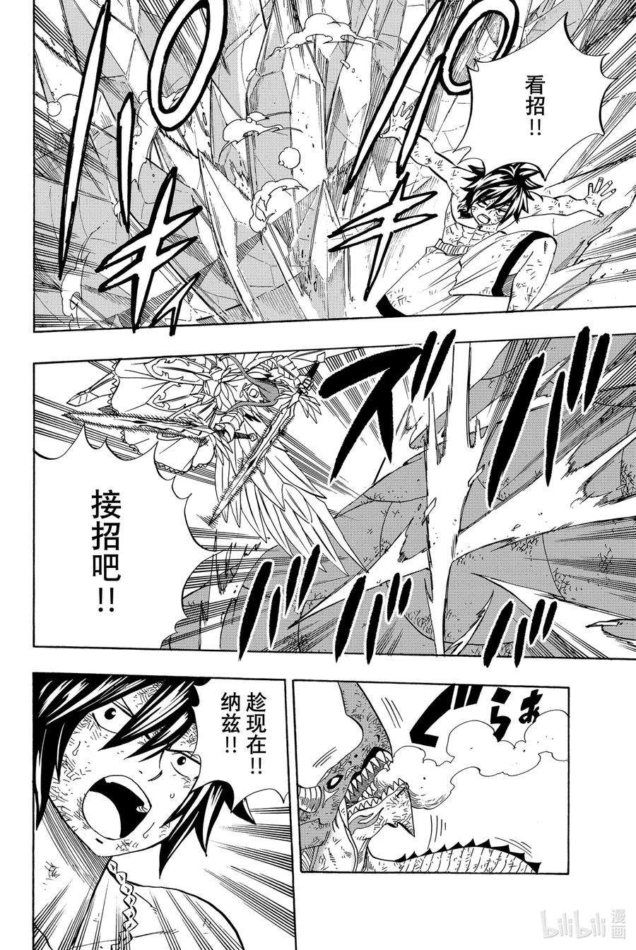 妖精的尾巴 百年任务22 不能没有你们