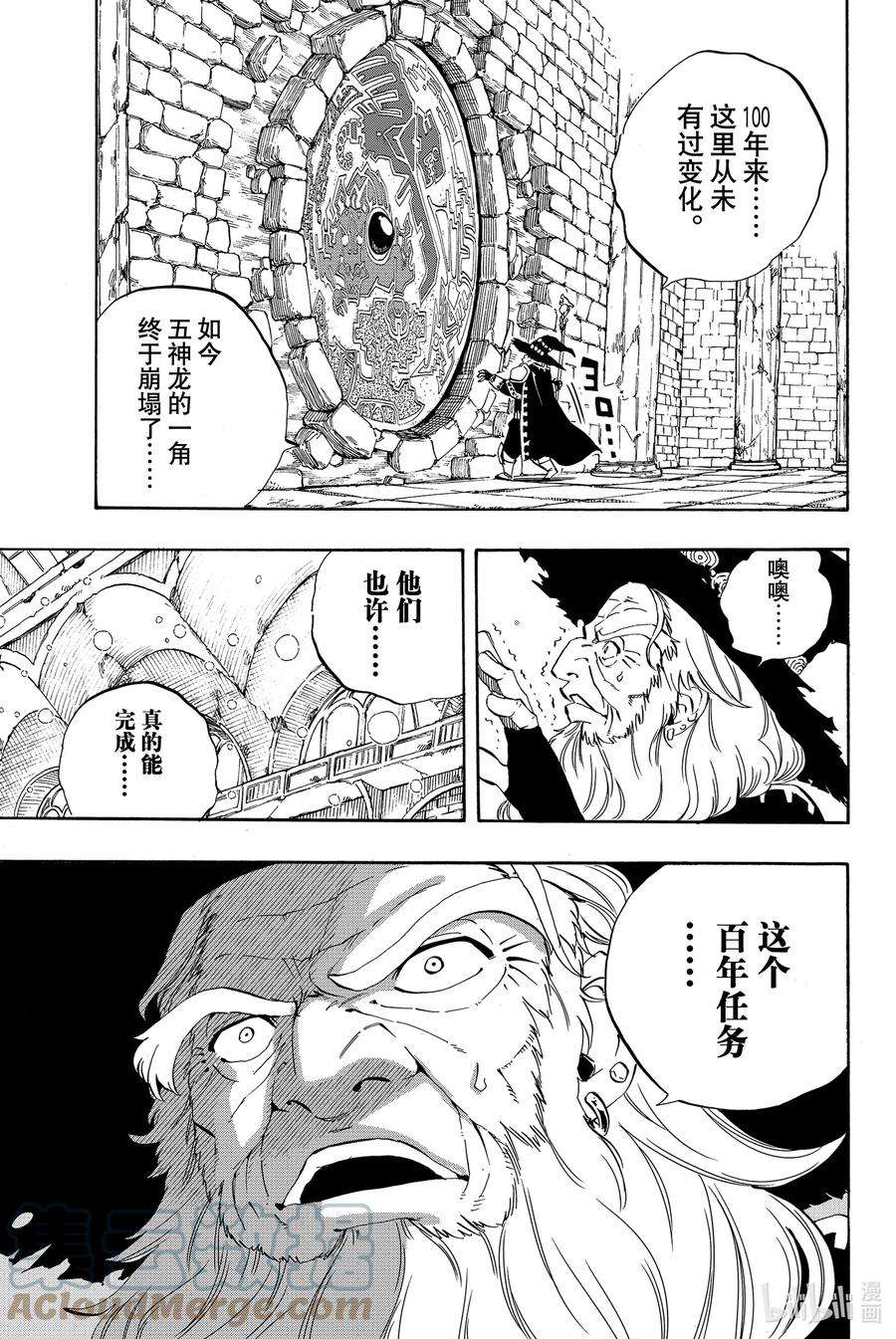 妖精的尾巴 百年任务23 受祝福的港口城市