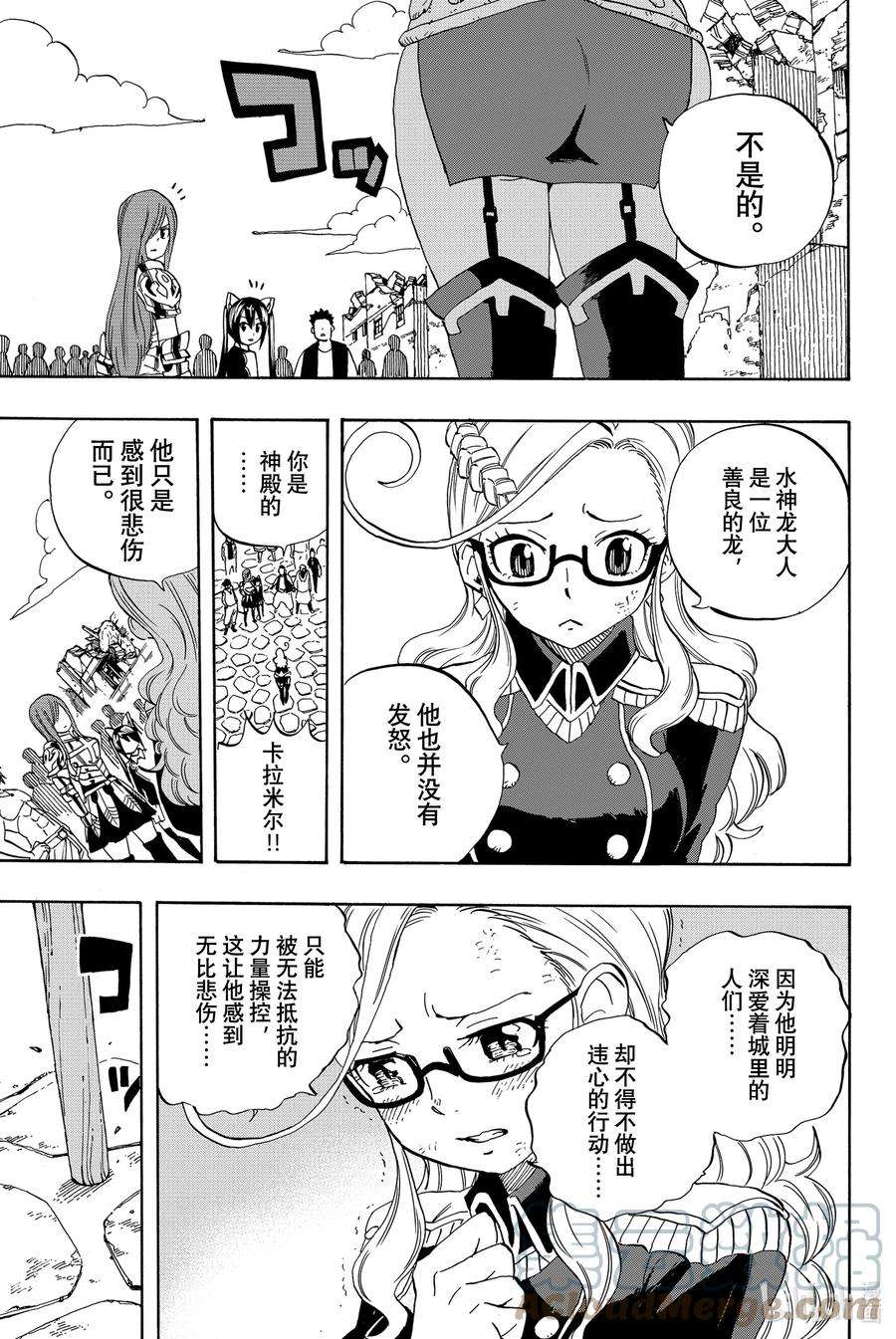 妖精的尾巴 百年任务23 受祝福的港口城市