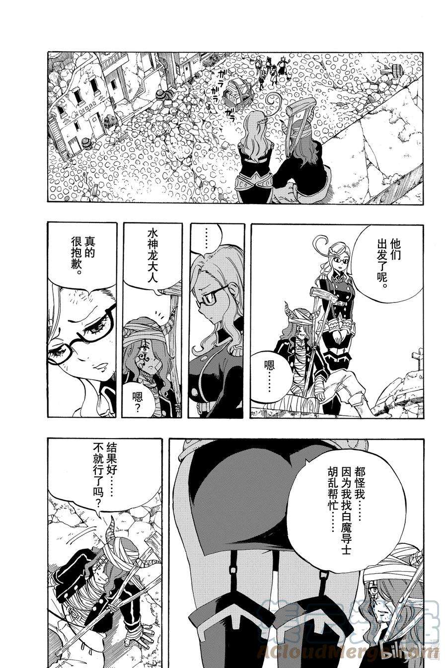 妖精的尾巴 百年任务24 结果好就行了