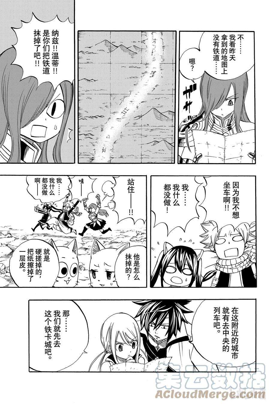 妖精的尾巴 百年任务24 结果好就行了