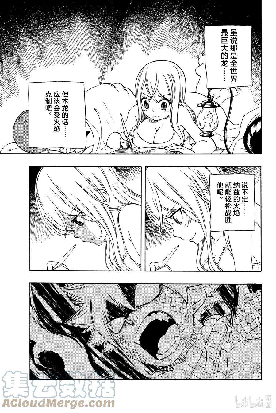 妖精的尾巴 百年任务24 结果好就行了