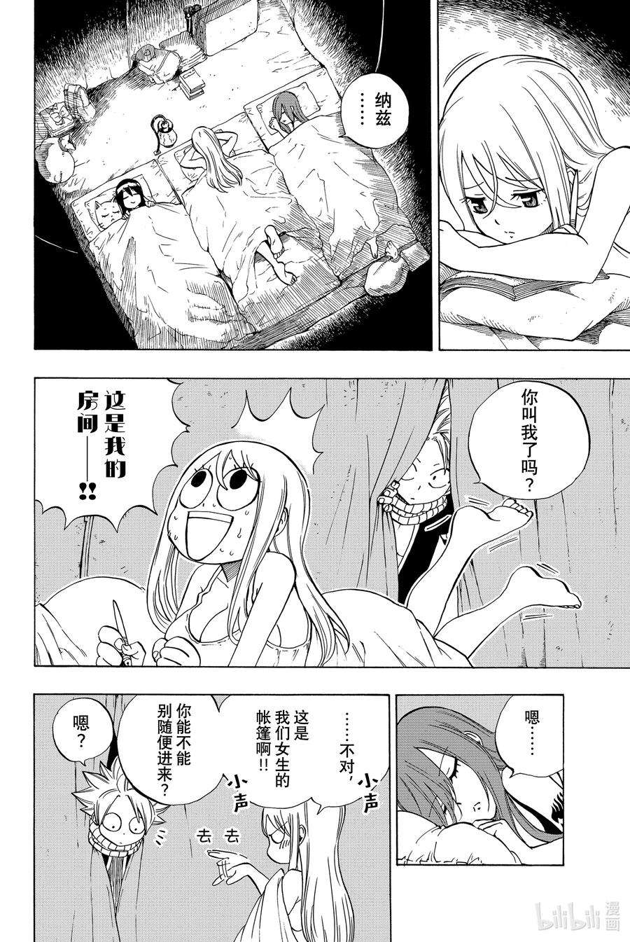 妖精的尾巴 百年任务24 结果好就行了