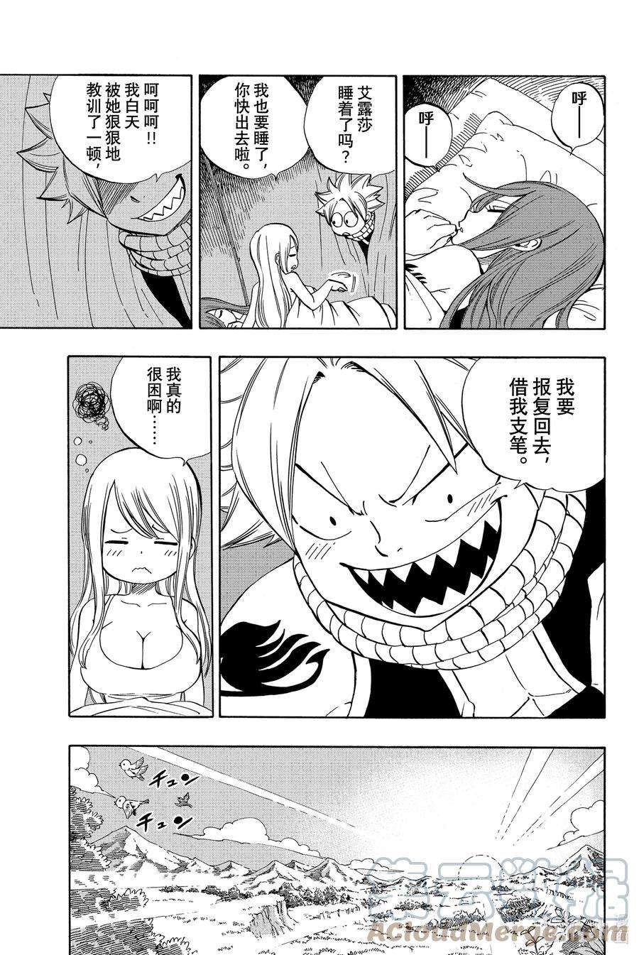 妖精的尾巴 百年任务24 结果好就行了