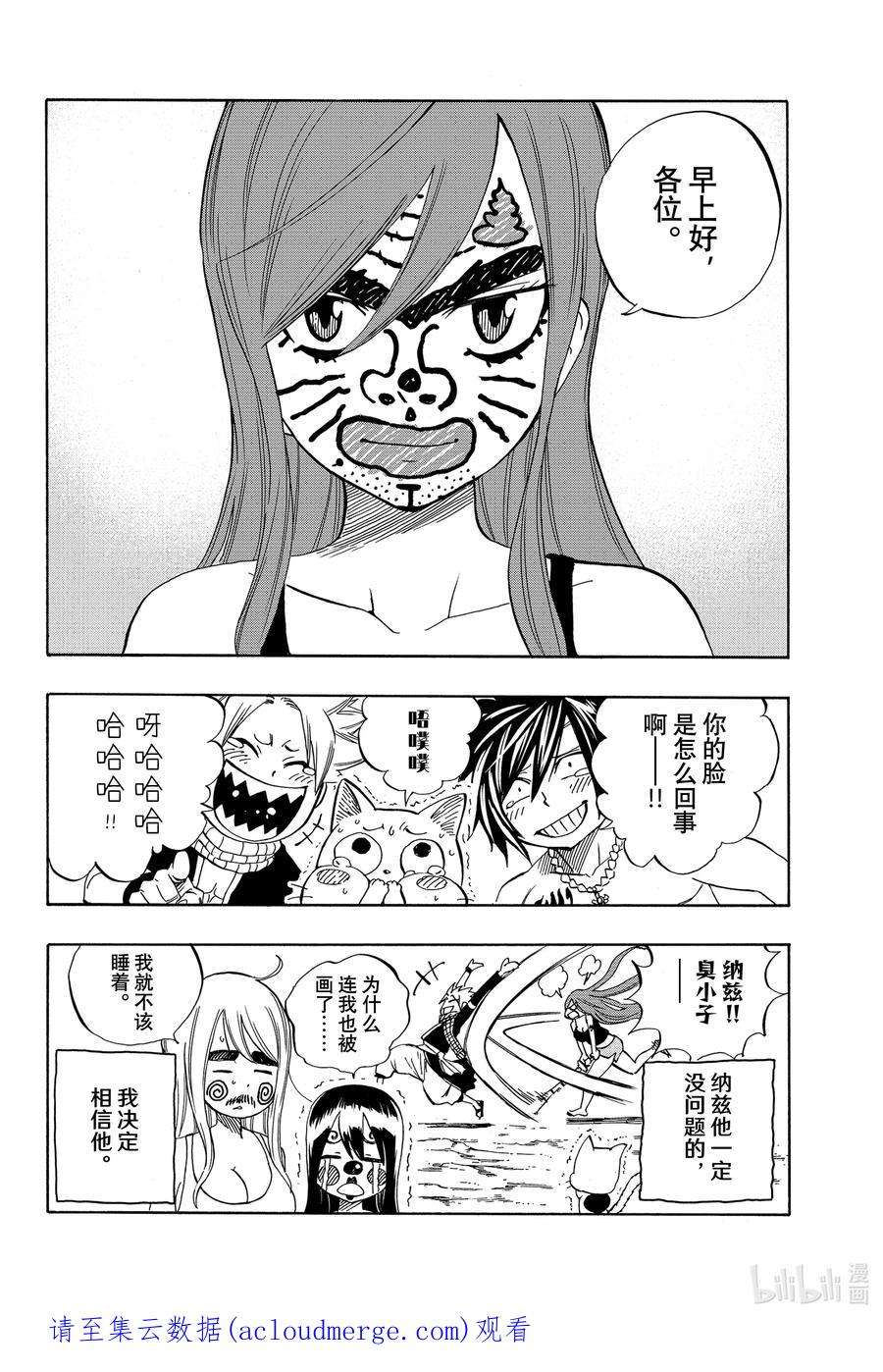 妖精的尾巴 百年任务24 结果好就行了