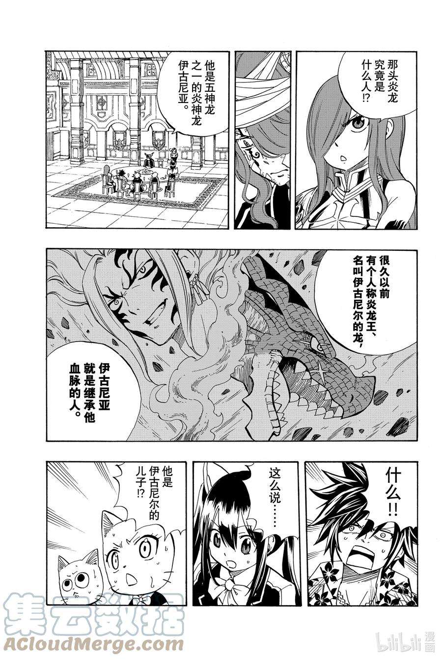 妖精的尾巴 百年任务24 结果好就行了