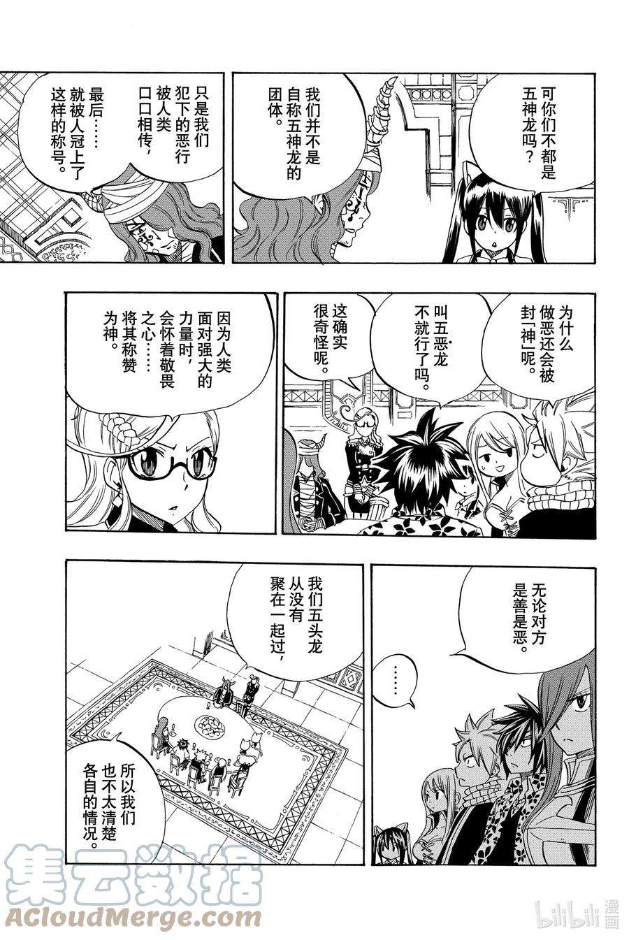 妖精的尾巴 百年任务24 结果好就行了