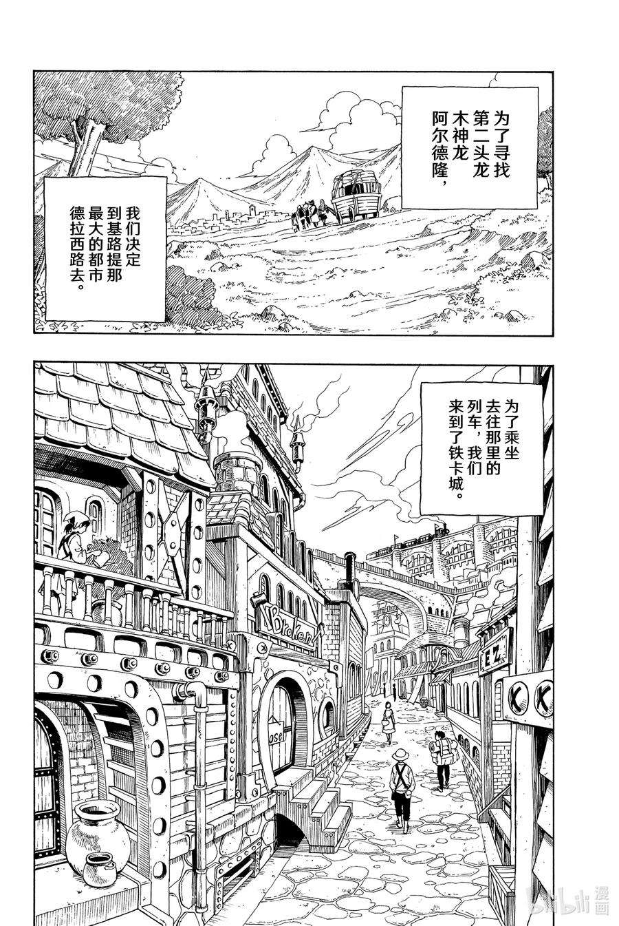 妖精的尾巴 百年任务25 FAIRY NAIL