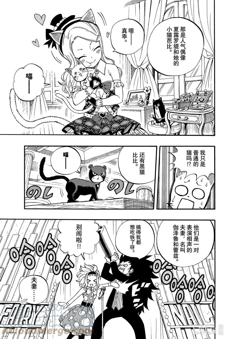 妖精的尾巴 百年任务25 FAIRY NAIL