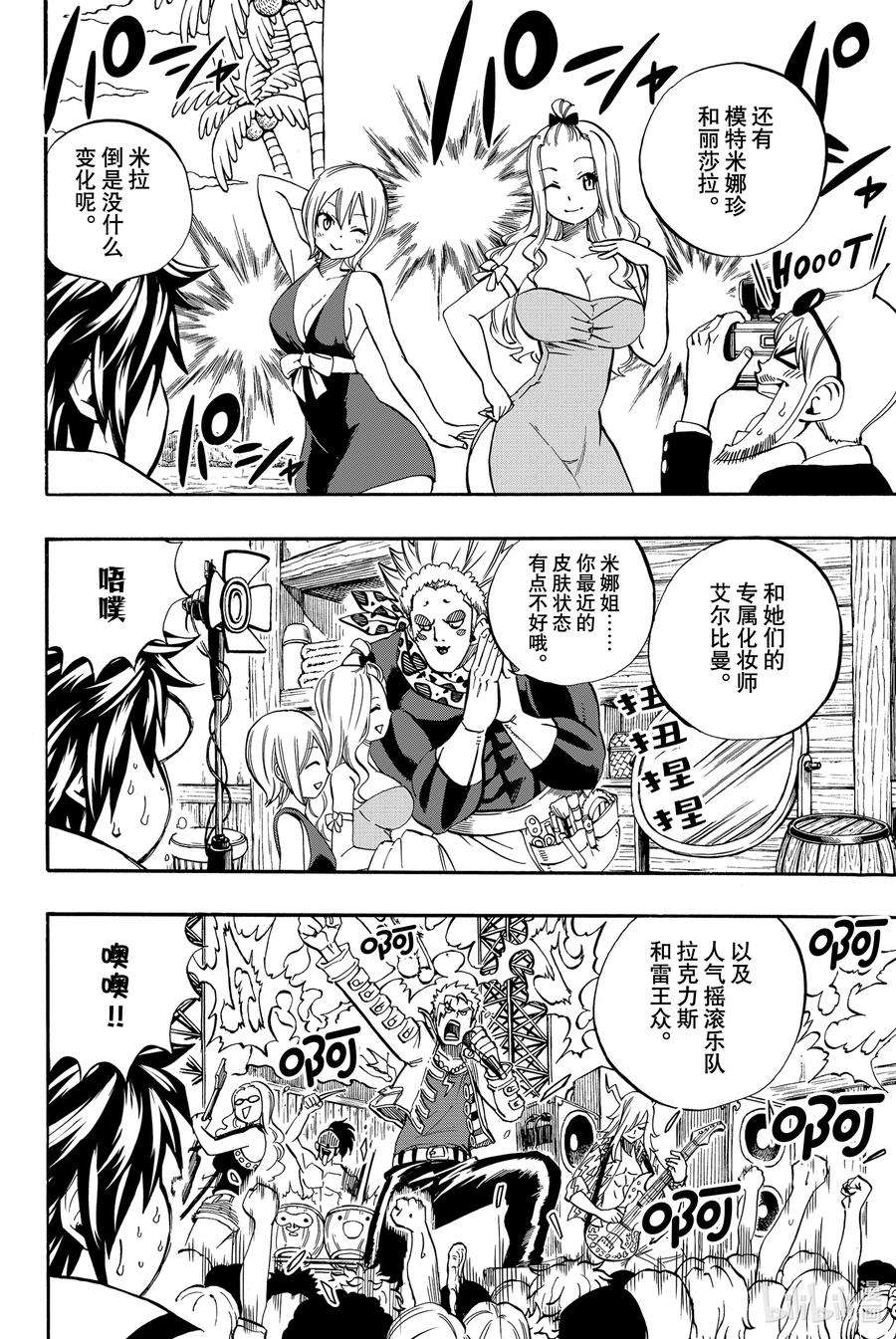 妖精的尾巴 百年任务25 FAIRY NAIL