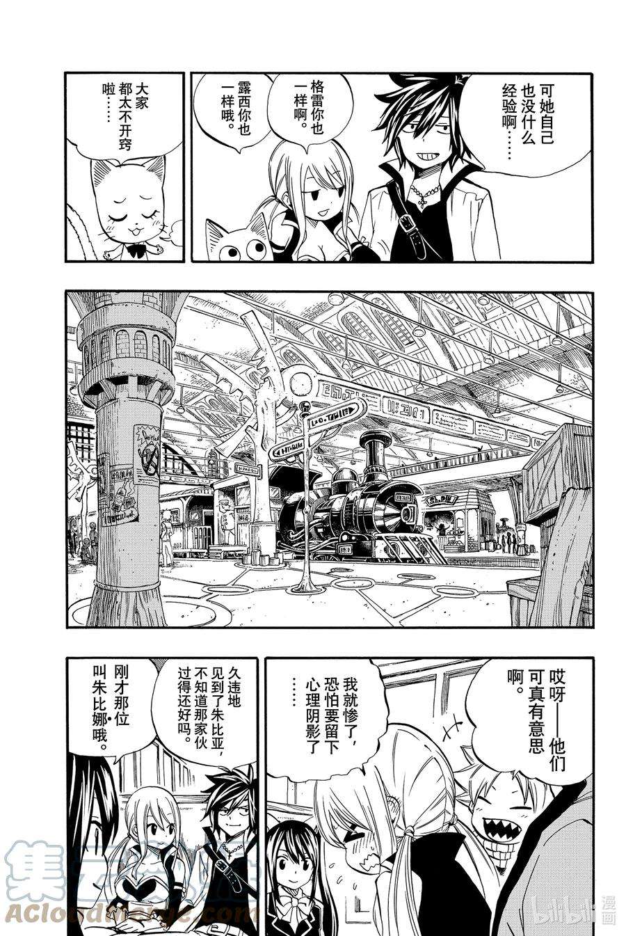 妖精的尾巴 百年任务25 FAIRY NAIL