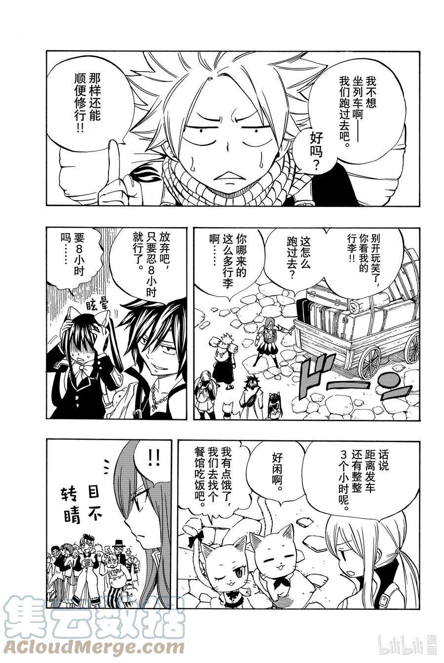 妖精的尾巴 百年任务25 FAIRY NAIL