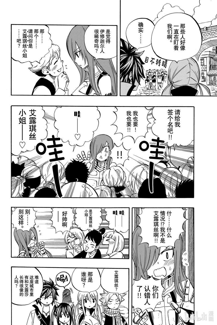 妖精的尾巴 百年任务25 FAIRY NAIL