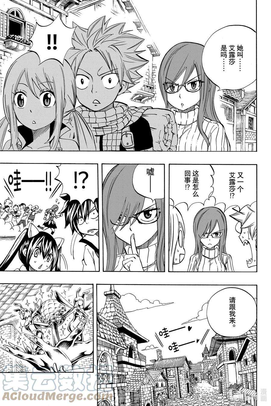 妖精的尾巴 百年任务25 FAIRY NAIL