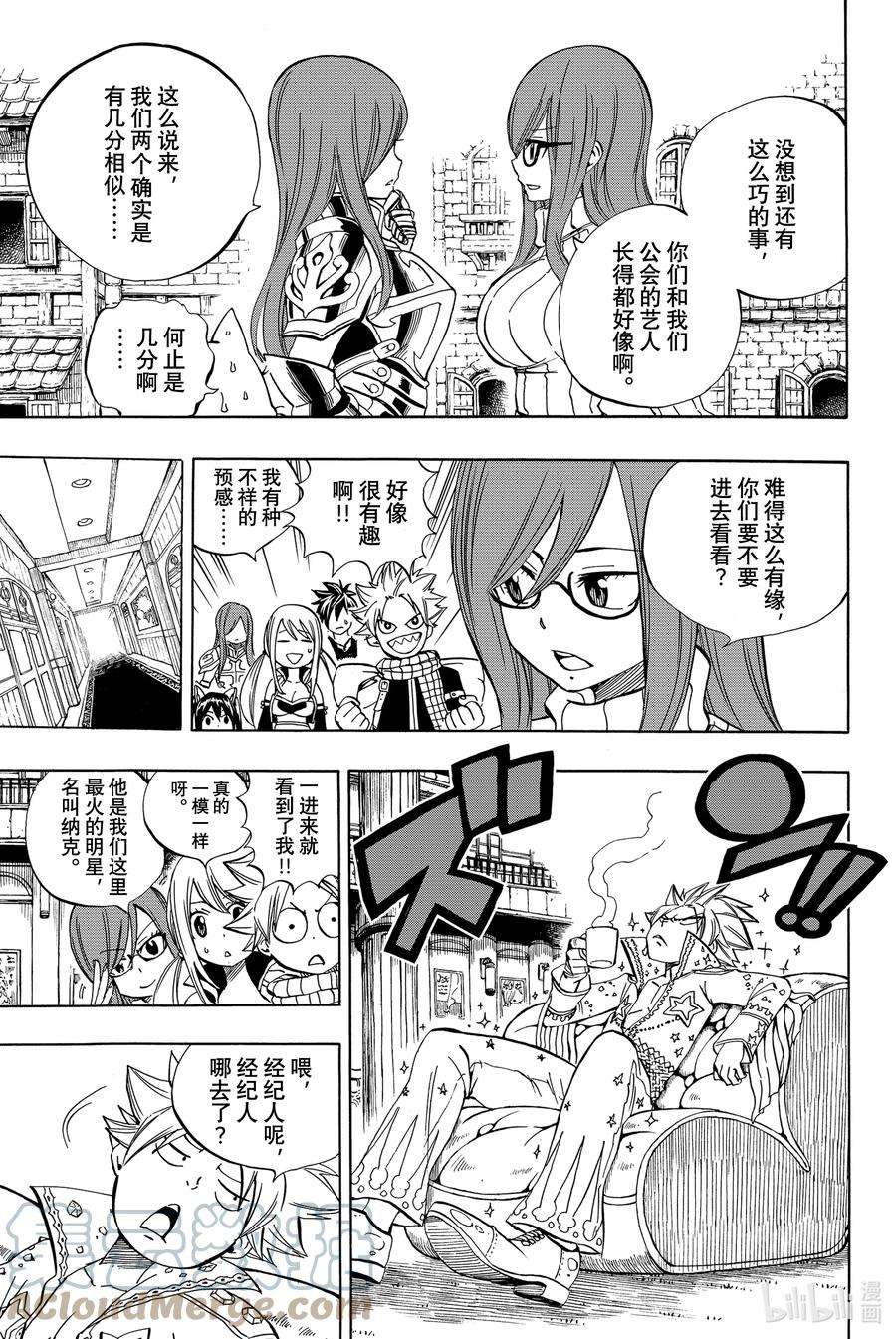 妖精的尾巴 百年任务25 FAIRY NAIL