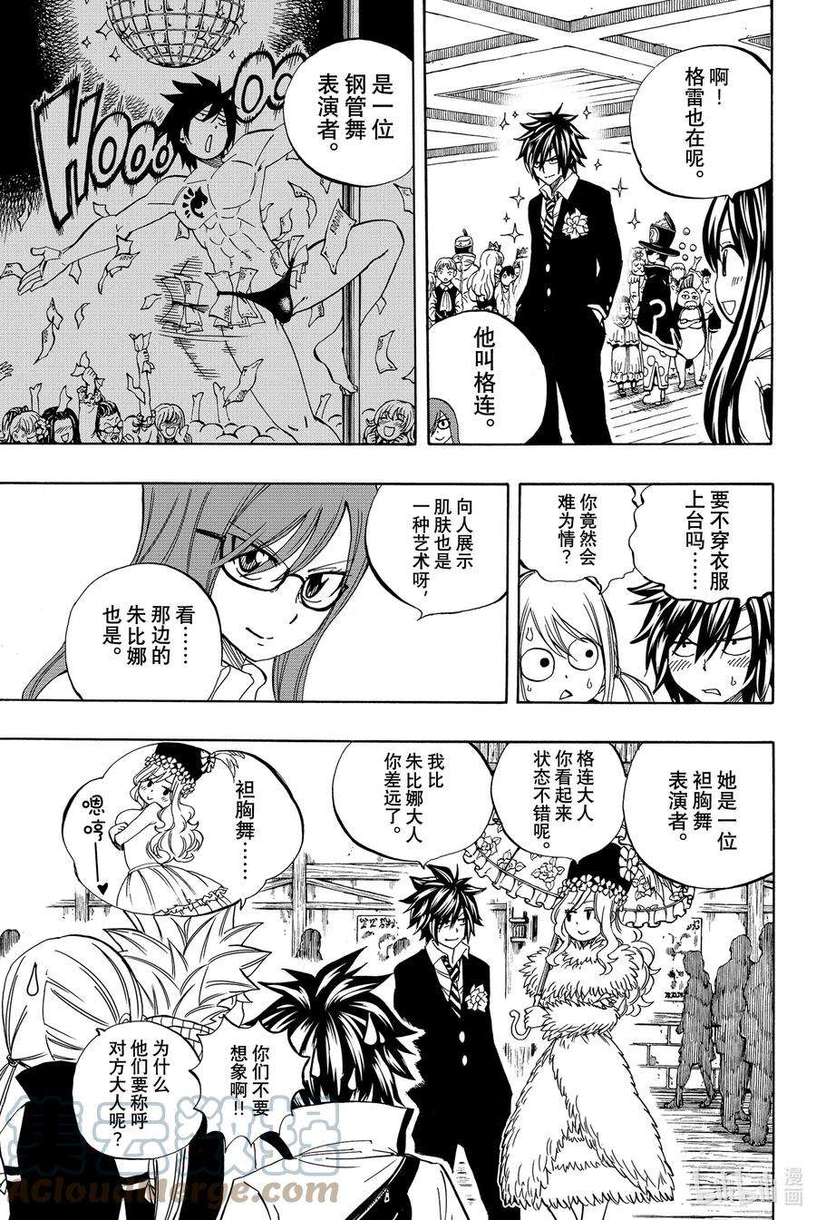 妖精的尾巴 百年任务25 FAIRY NAIL