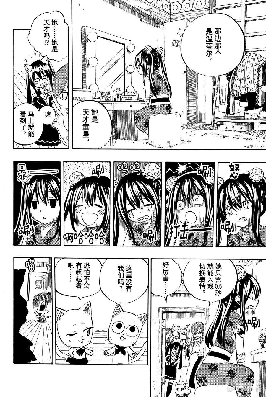 妖精的尾巴 百年任务25 FAIRY NAIL