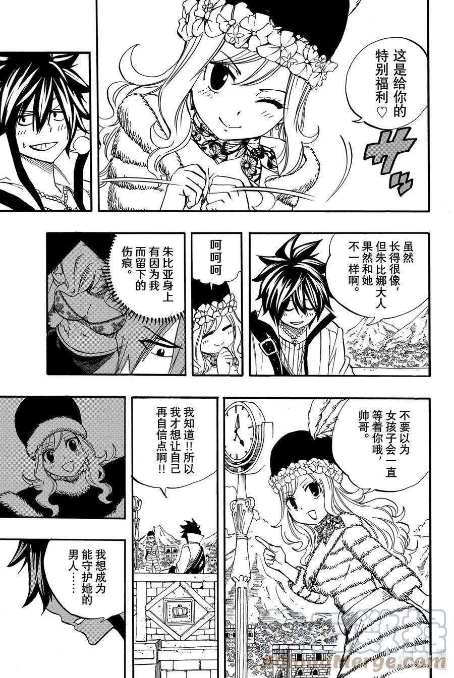 妖精的尾巴 百年任务26 在雨丘