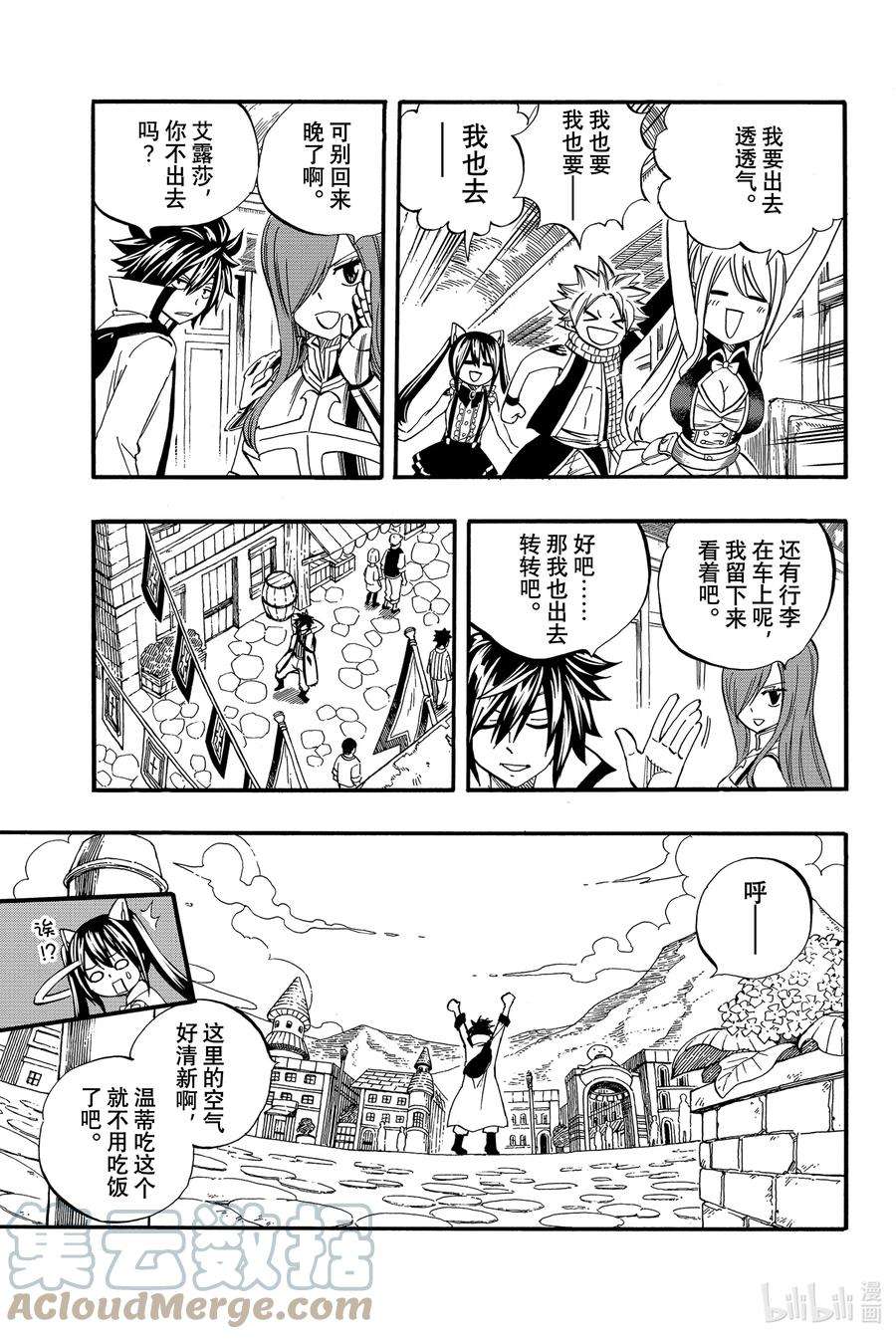 妖精的尾巴 百年任务26 在雨丘