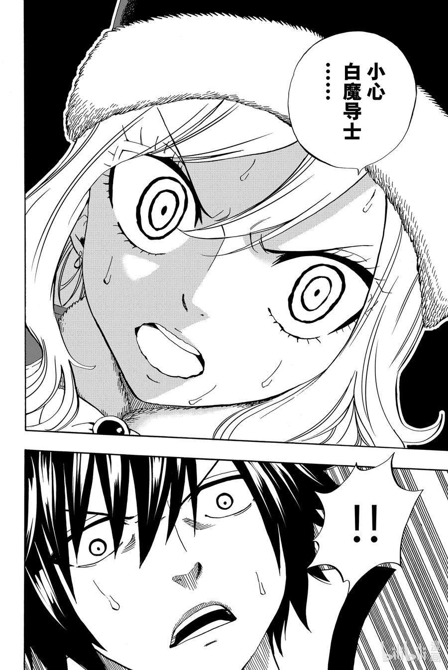 妖精的尾巴 百年任务27 木神龙阿尔德隆