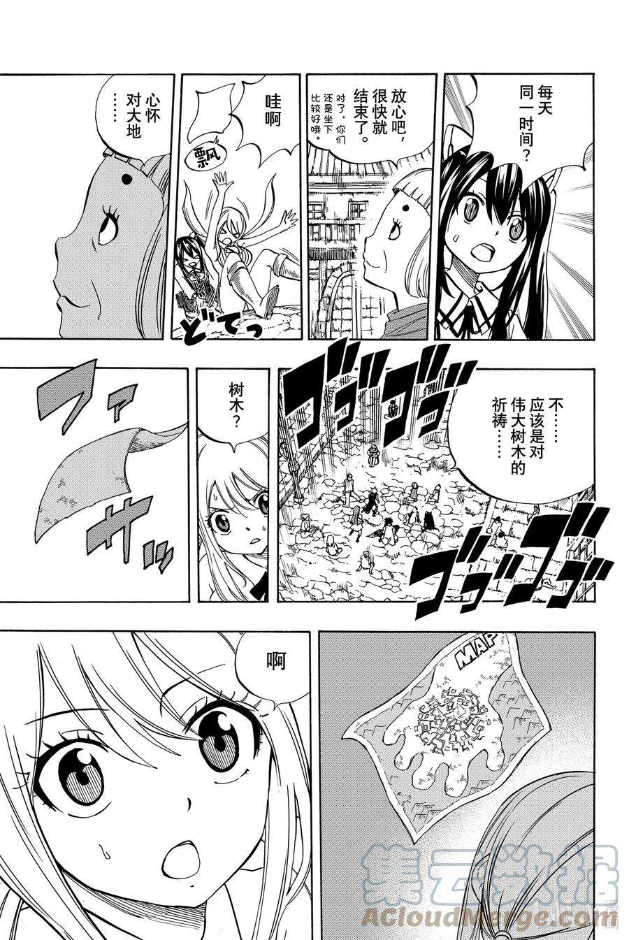 妖精的尾巴 百年任务27 木神龙阿尔德隆