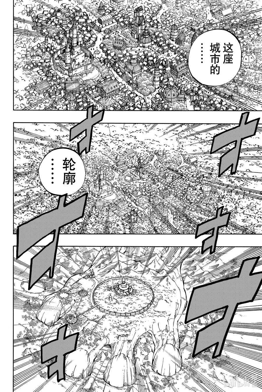 妖精的尾巴 百年任务27 木神龙阿尔德隆