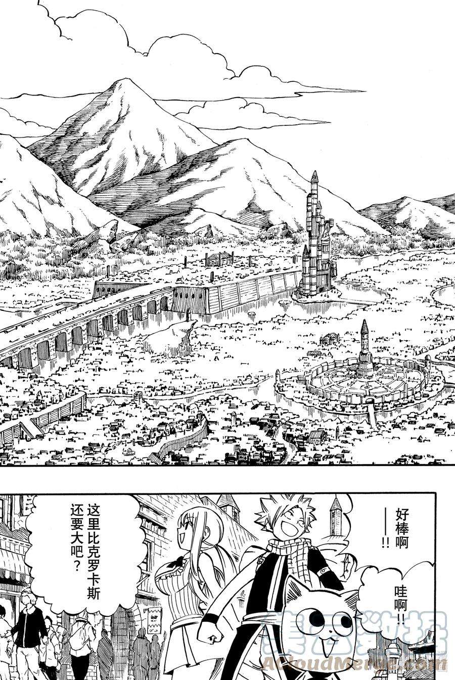 妖精的尾巴 百年任务27 木神龙阿尔德隆