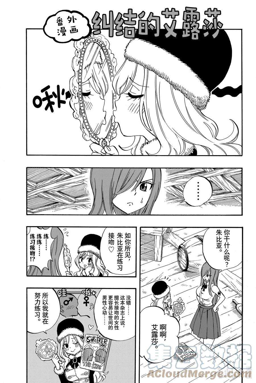 妖精的尾巴 百年任务27 木神龙阿尔德隆