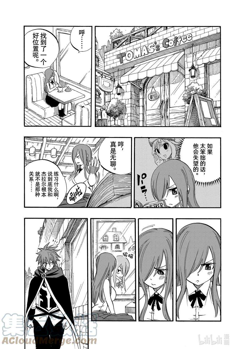 妖精的尾巴 百年任务27 木神龙阿尔德隆