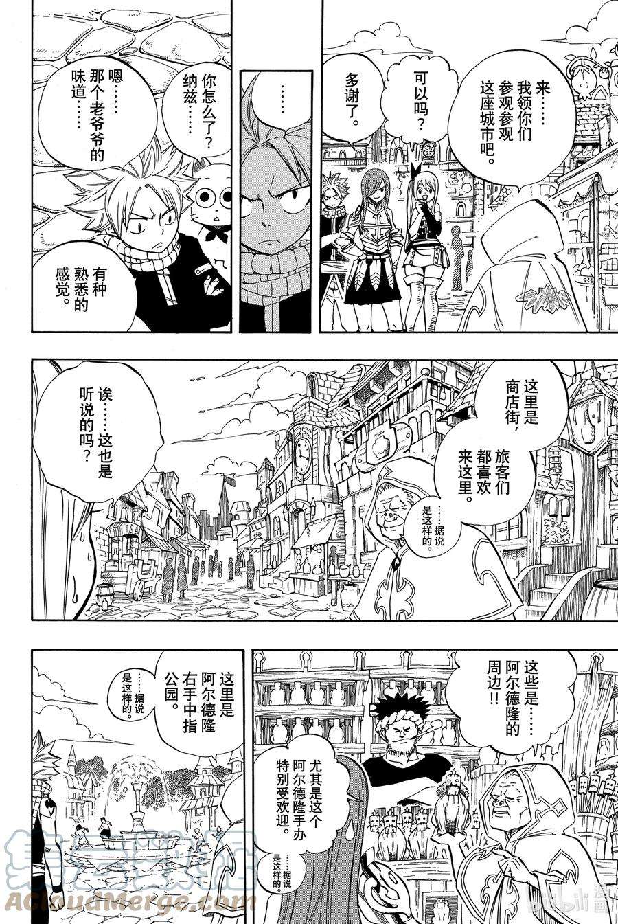 妖精的尾巴 百年任务28 白之操控