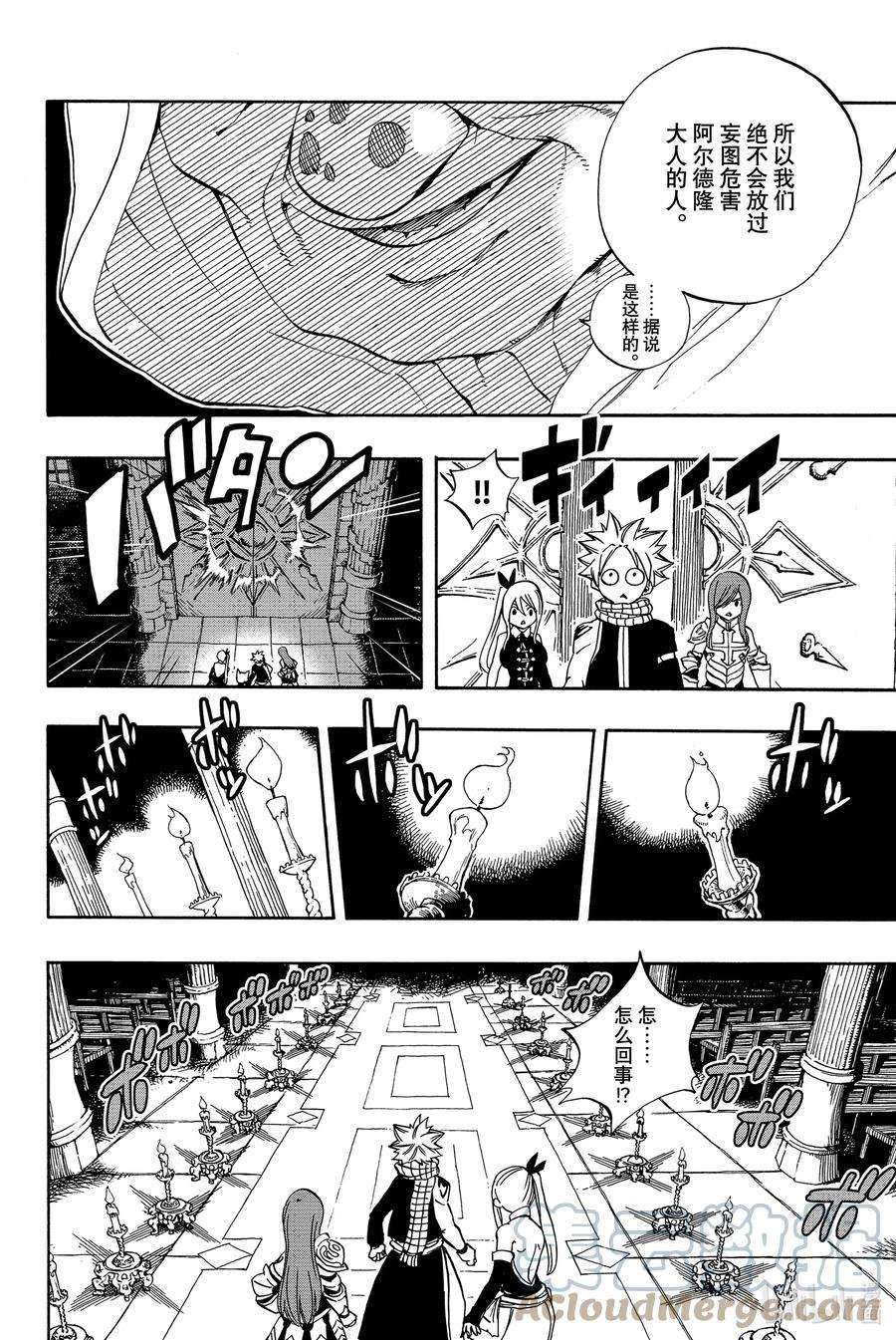 妖精的尾巴 百年任务28 白之操控