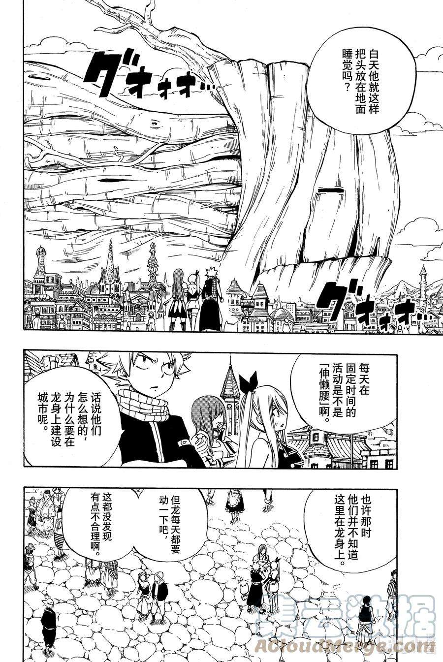 妖精的尾巴 百年任务28 白之操控