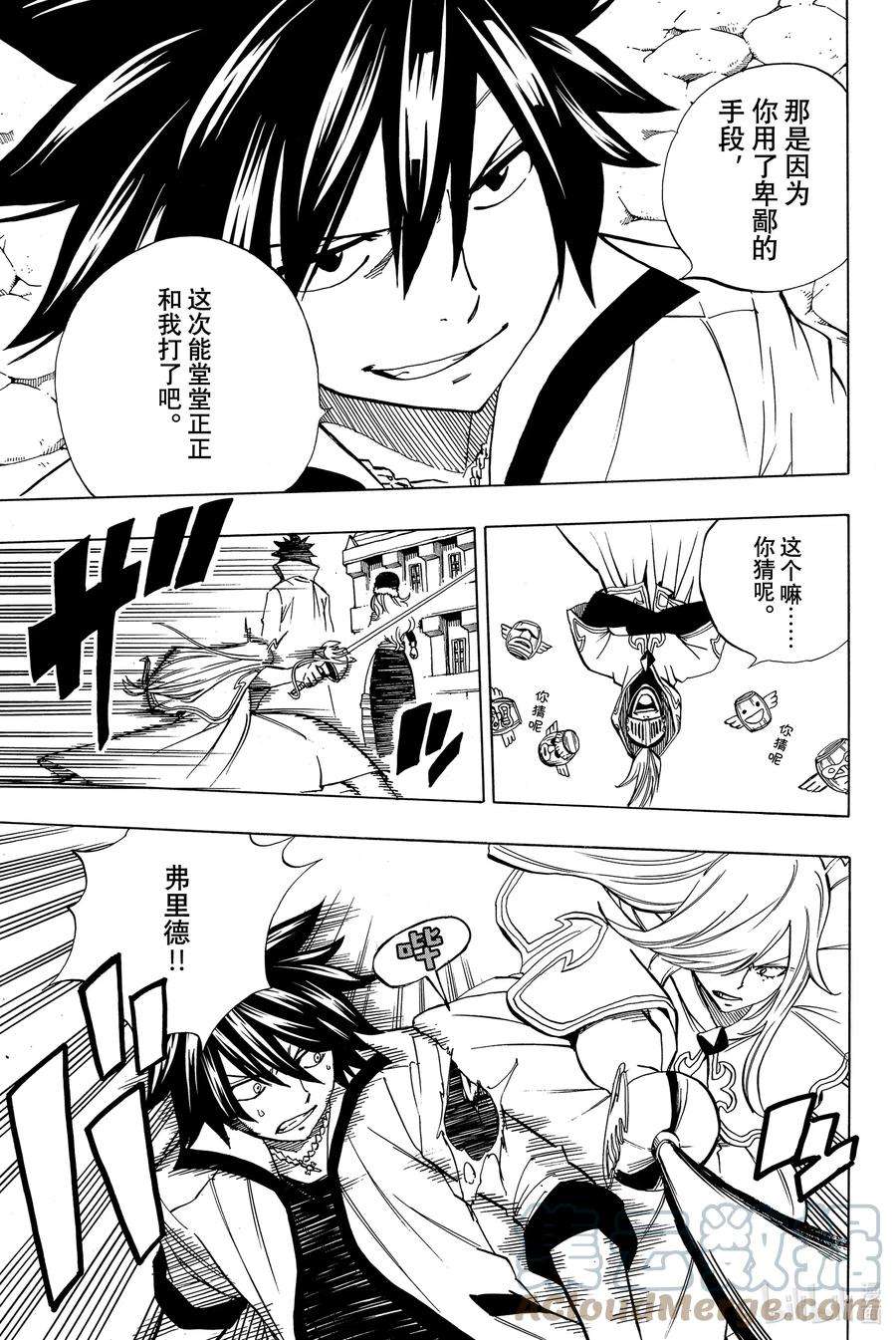 妖精的尾巴 百年任务30 大混战