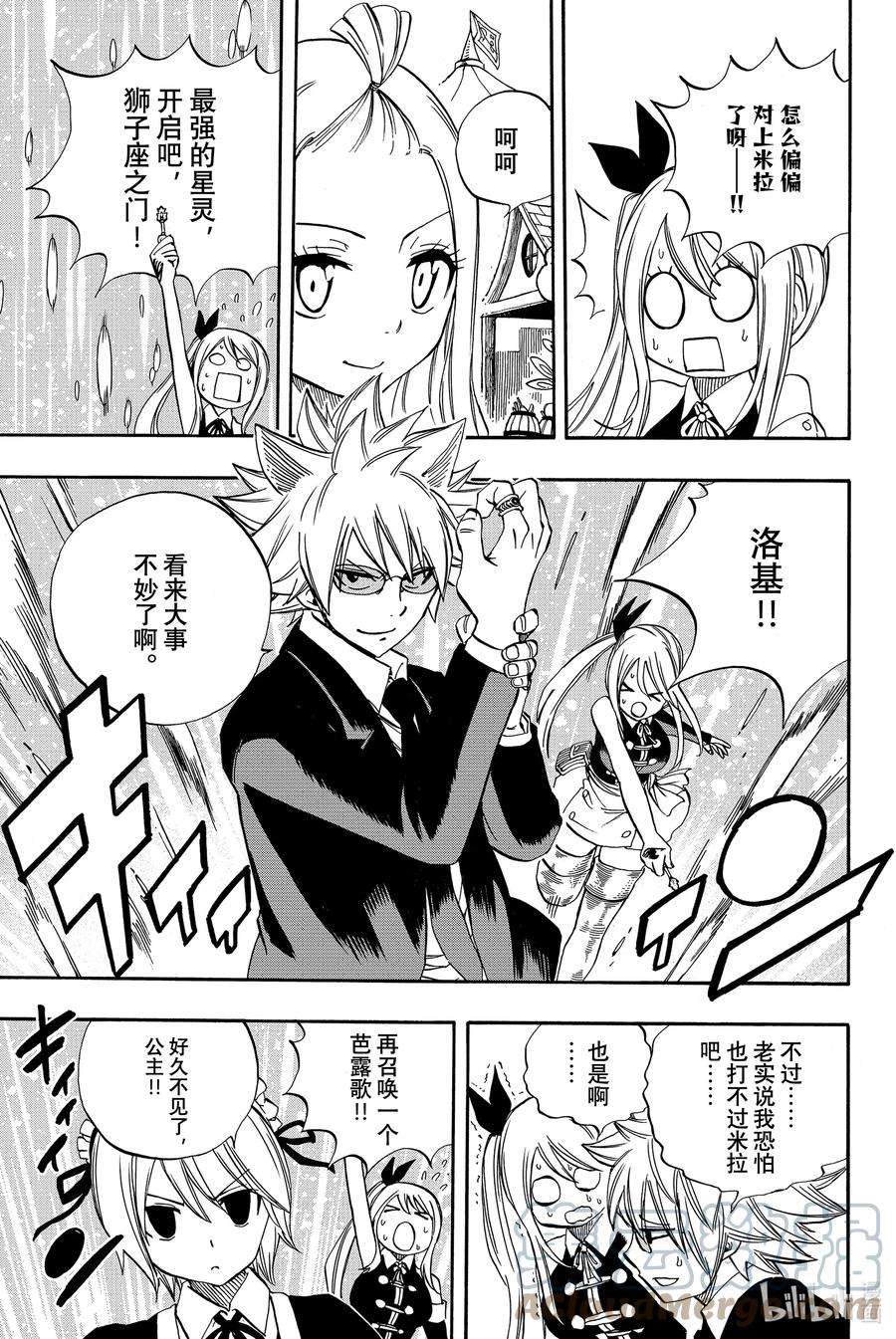 妖精的尾巴 百年任务30 大混战