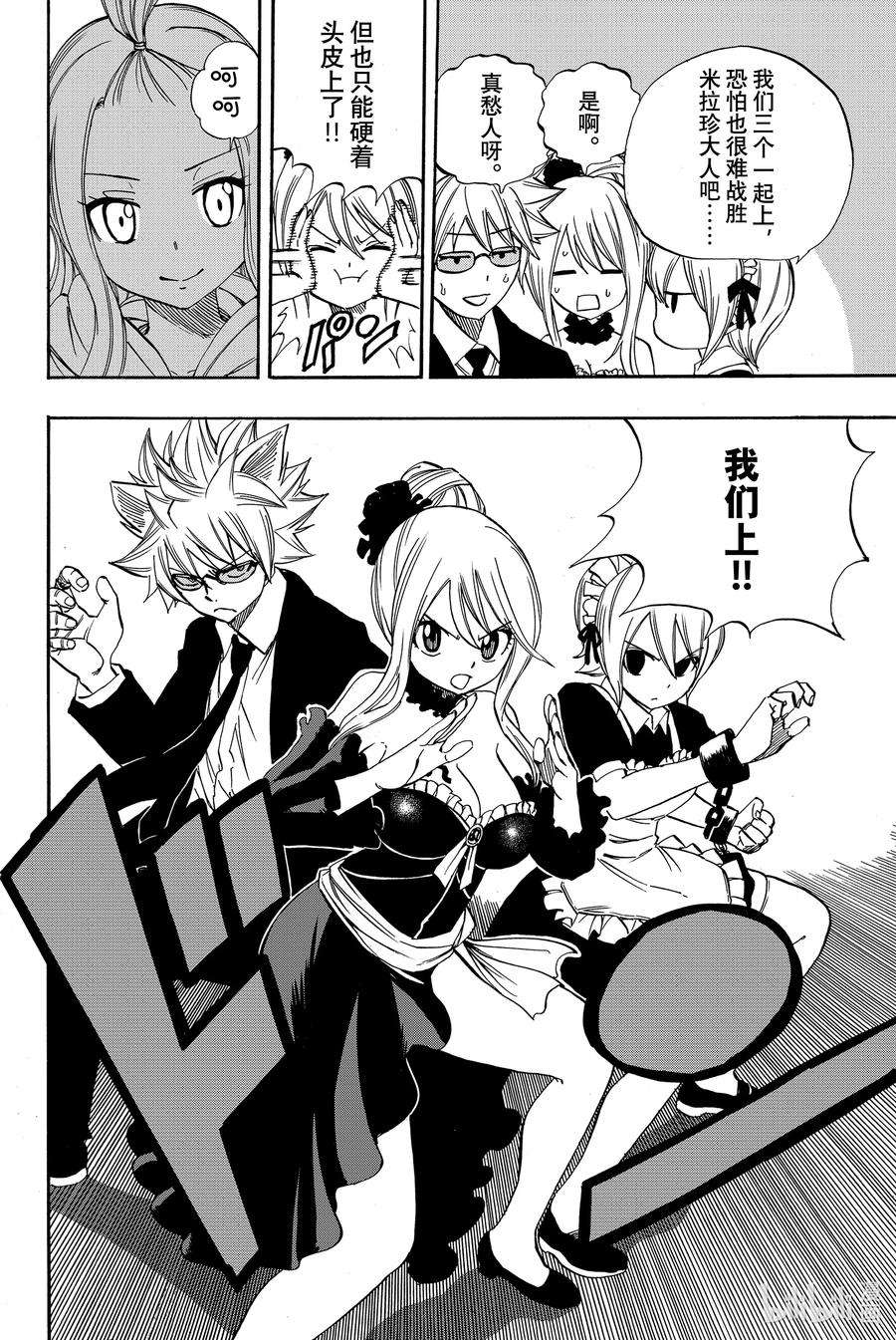 妖精的尾巴 百年任务30 大混战