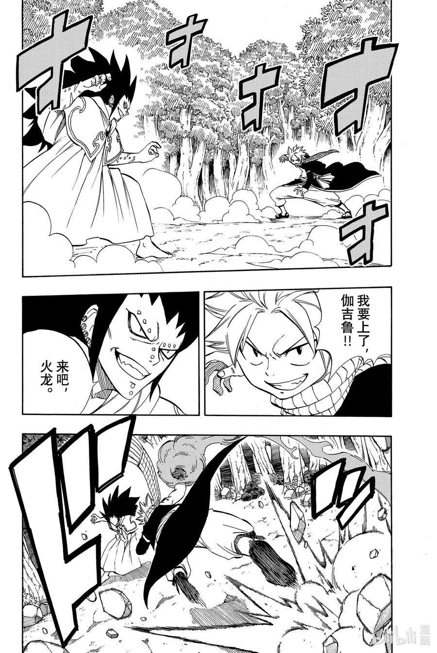 妖精的尾巴 百年任务31 对峙的妖精们