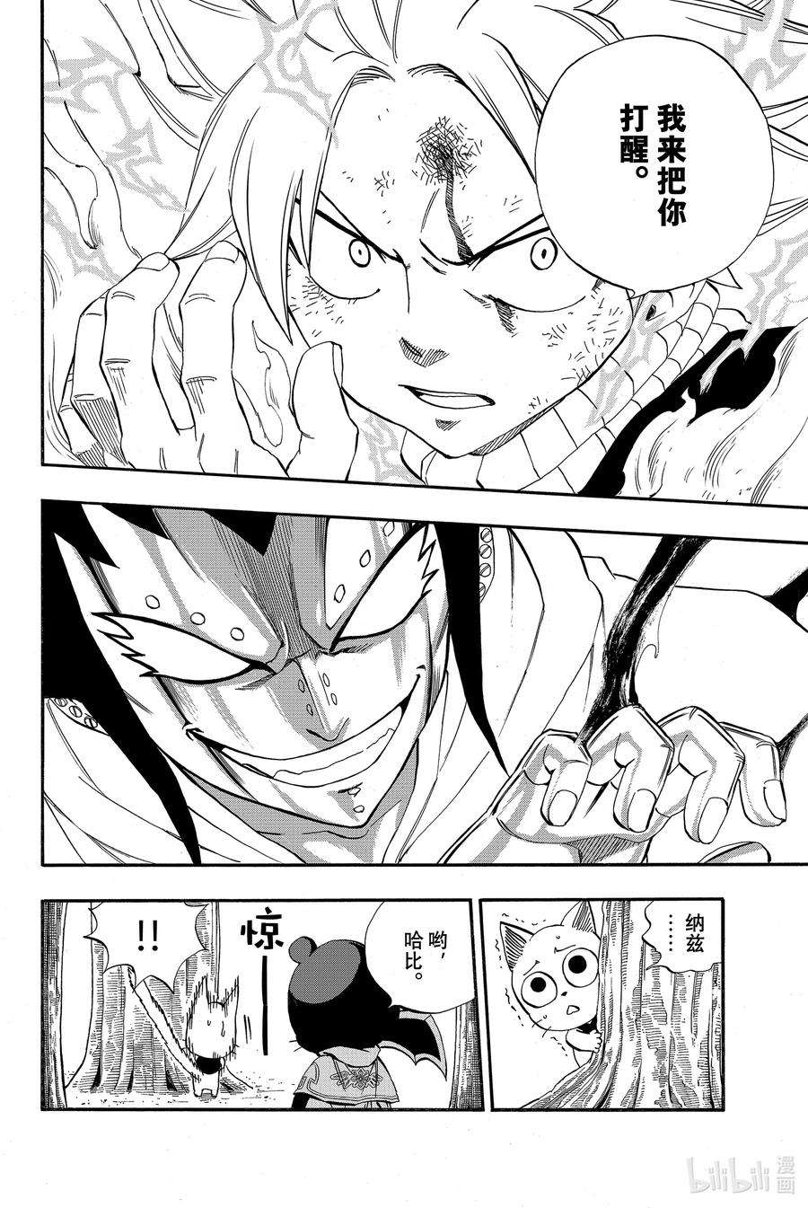 妖精的尾巴 百年任务31 对峙的妖精们