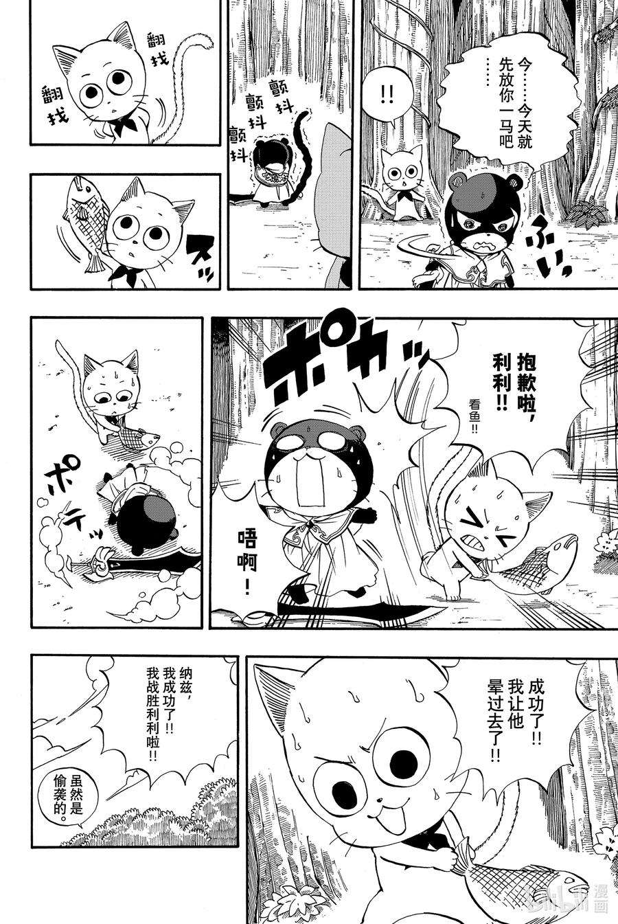 妖精的尾巴 百年任务31 对峙的妖精们