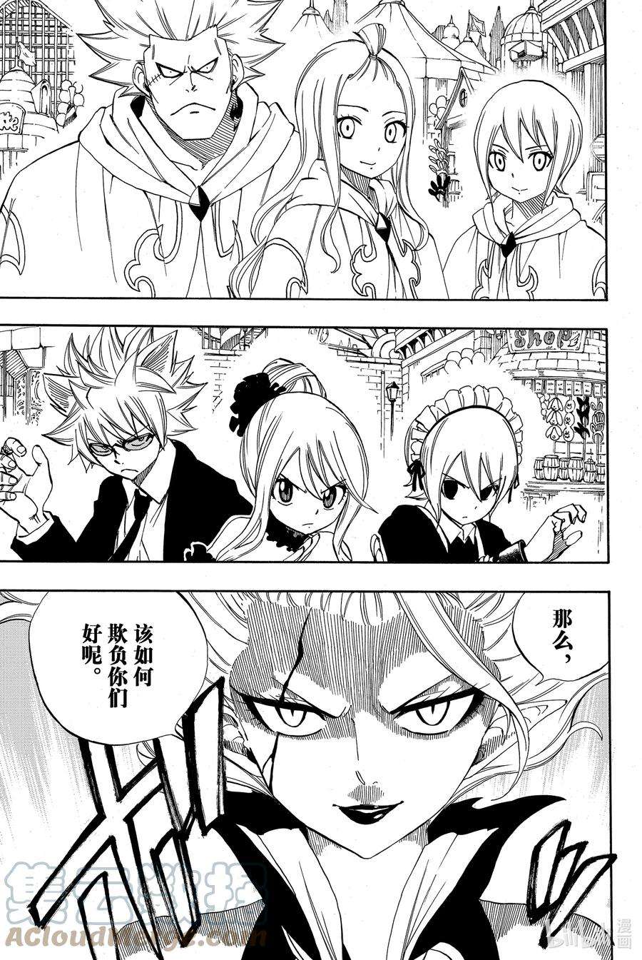 妖精的尾巴 百年任务31 对峙的妖精们