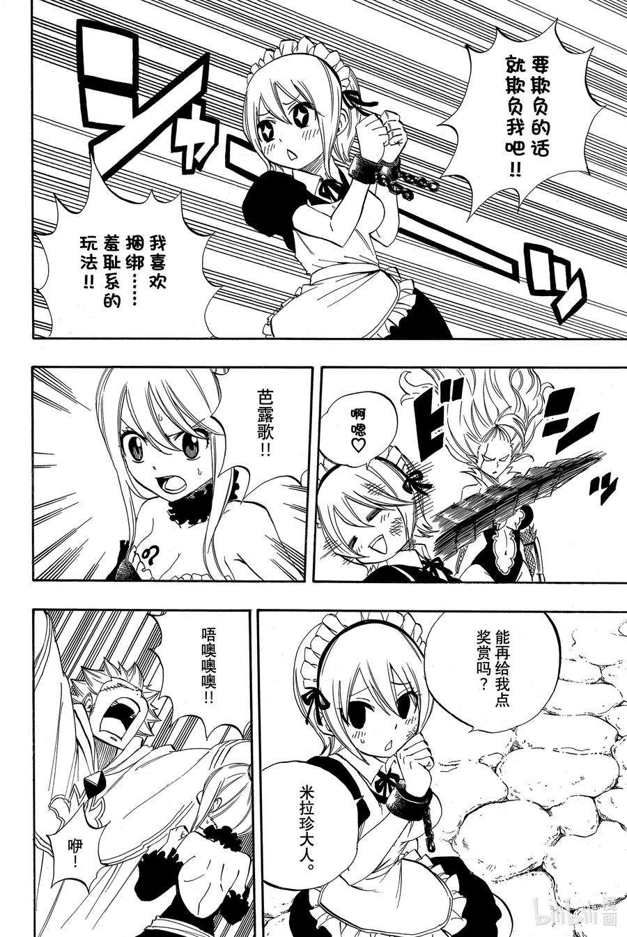 妖精的尾巴 百年任务31 对峙的妖精们