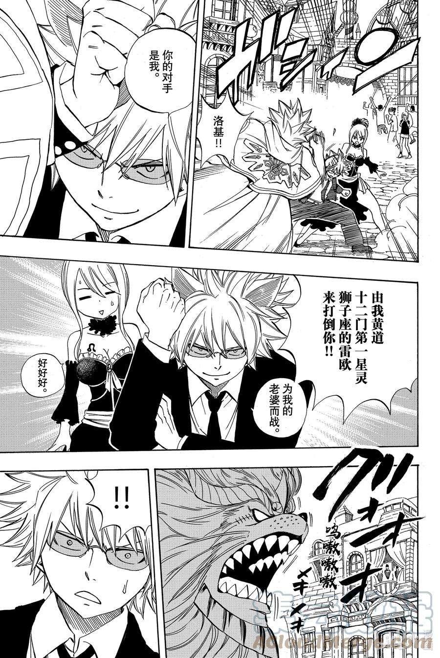 妖精的尾巴 百年任务31 对峙的妖精们