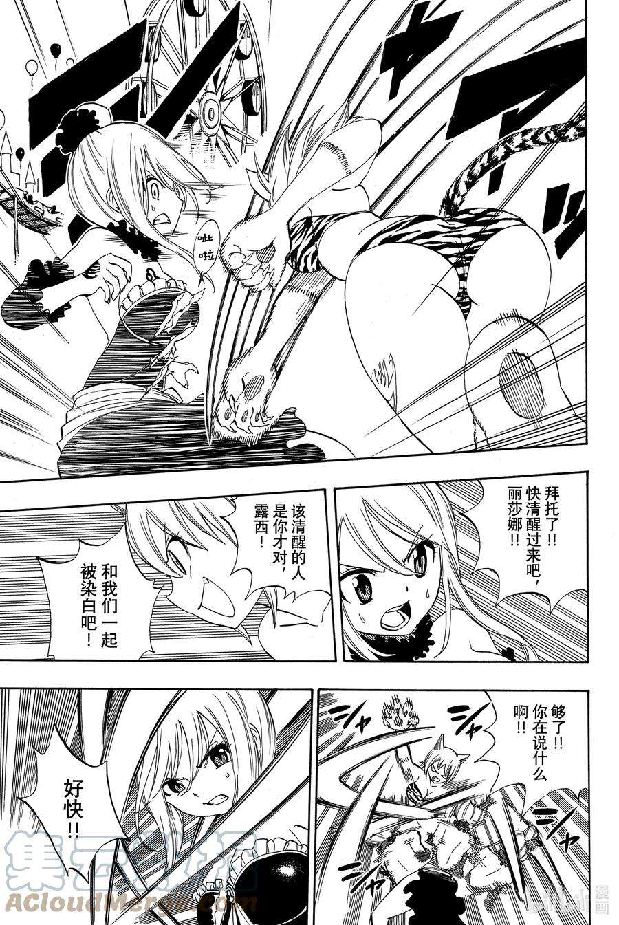 妖精的尾巴 百年任务31 对峙的妖精们